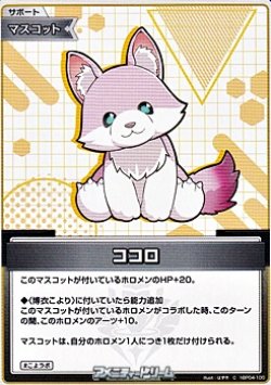 画像1: 【C】ココロ