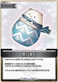 【C】だいふく
