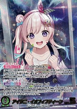 画像1: 【OUR】アイラニ・イオフィフティーン