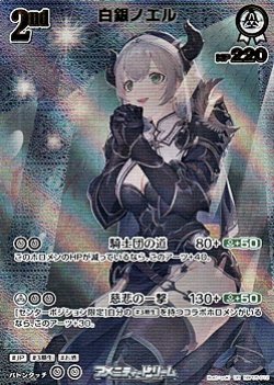 画像1: 【UR】白銀ノエル