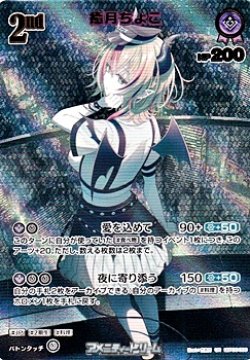 画像1: 【UR】癒月ちょこ