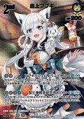 【UR】白上フブキ
