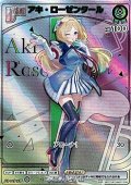 【HR】アキ・ローゼンタール
