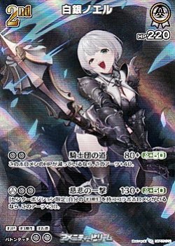 画像1: 【SR】白銀ノエル