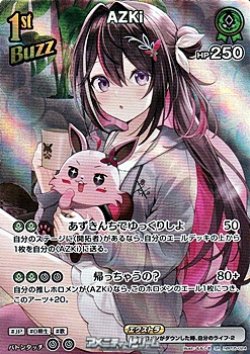画像1: 【SR】AZKi