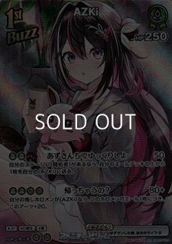 画像1: 【SR】AZKi