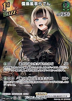 画像1: 【SR】儒烏風亭らでん