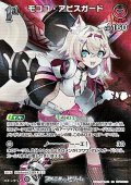 【SR】モココ・アビスガード