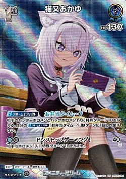 画像1: 【SR】猫又おかゆ
