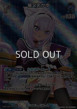 画像1: 【SR】猫又おかゆ