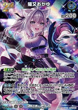 画像1: 【SR】猫又おかゆ