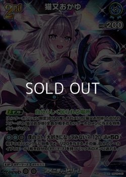 画像1: 【SR】猫又おかゆ