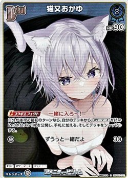画像1: 【S】猫又おかゆ