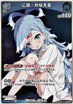 画像1: 【S】こぼ・かなえる