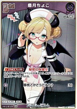 画像1: 【S】癒月ちょこ