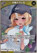 【S】不知火フレア
