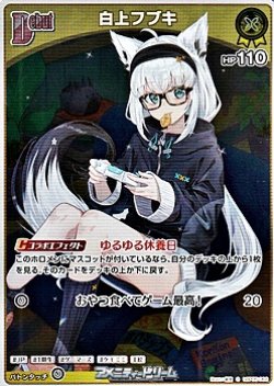 画像1: 【S】白上フブキ