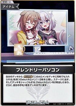 画像1: 【S】フレンドリーパソコン