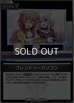 画像1: 【S】フレンドリーパソコン