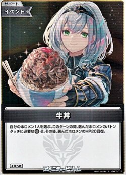 画像1: 【S】牛丼