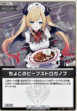 画像1: 【S】ちょこのビーフストロガノフ