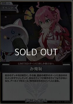 画像1: 【S】み俺恥