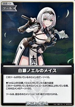 画像1: 【S】白銀ノエルのメイス