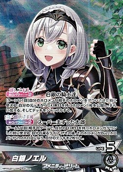 画像1: 【OSR】白銀ノエル