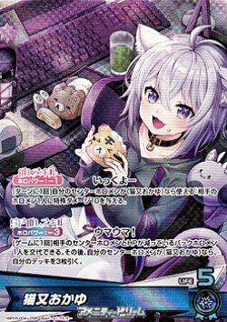 画像1: 【OSR】猫又おかゆ