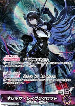 画像1: 【OSR】ネリッサ・レイヴンクロフト