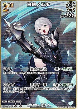 画像1: 【RR】白銀ノエル