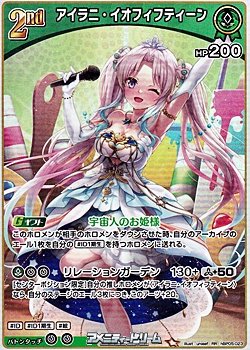 画像1: 【RR】アイラニ・イオフィフティーン