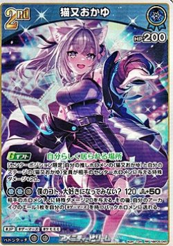 画像1: 【RR】猫又おかゆ