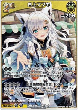 画像1: 【RR】白上フブキ