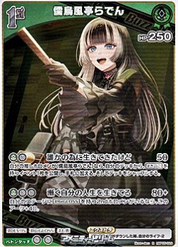 画像1: 【R】儒烏風亭らでん