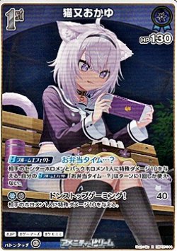 画像1: 【R】猫又おかゆ