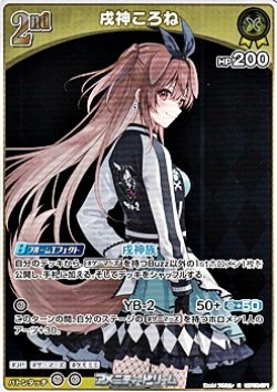 画像1: 【R】戌神ころね