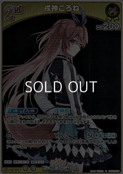 画像1: 【R】戌神ころね