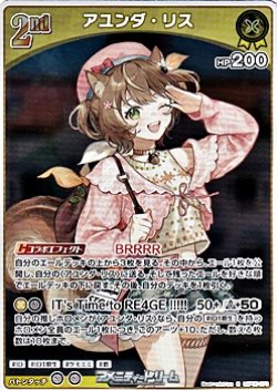 画像1: 【R】アユンダ・リス