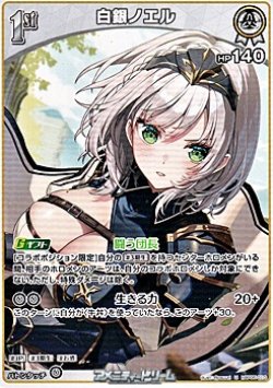 画像1: 【U】白銀ノエル