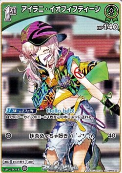 画像1: 【U】アイラニ・イオフィフティーン