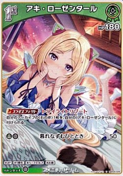 画像1: 【U】アキ・ローゼンタール