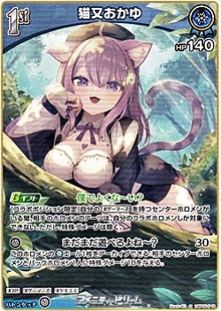 画像1: 【U】猫又おかゆ