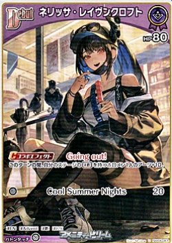 画像1: 【U】ネリッサ・レイヴンクロフト