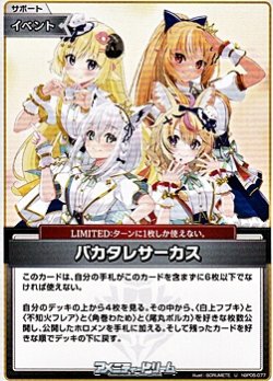 画像1: 【U】バカタレサーカス
