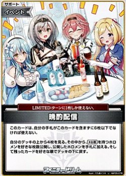 画像1: 【U】晩酌配信