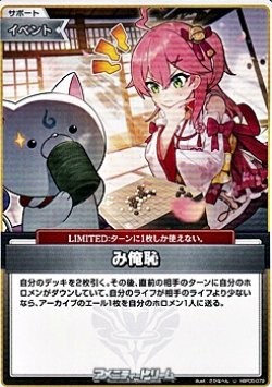 画像1: 【U】み俺恥