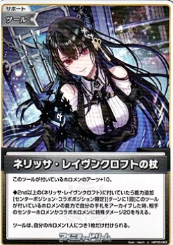 画像1: 【U】ネリッサ・レイヴンクロフトの杖
