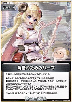 画像1: 【U】角巻わためのハープ