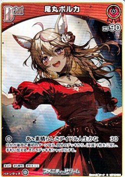 画像1: 【C】尾丸ポルカ